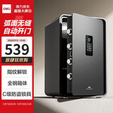 得力保险柜家用小型指纹密码办公财务专用至臻保险柜全钢防盗可入墙保密保管柜 自动开门 60cm 磨砂黑
