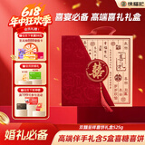 徐福记双囍呈祥喜饼礼盒525g 结婚订婚伴手礼喜糖喜饼礼盒 礼物零食实用