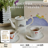 野兽派小王子骨瓷茶具套装创意茶壶杯子水杯生日礼物结婚礼物 献给心中的小王子