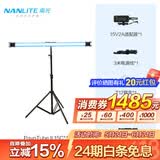 南光（NANLITE）PavoTube II 15C 30C二代摄影灯棒 RGB管灯 户外拍摄灯 二代15C(单灯)+管夹连接座+170灯架