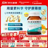 澳佳宝成人叶黄素护眼学生视力模糊中老年送礼60片澳洲原装进口