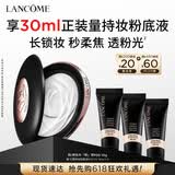 兰蔻持妆柔焦定妆大粉饼#00控油粉底液服帖化妆礼盒生日送女朋友礼物