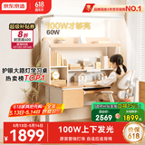 京东京造沐光桌2.0护眼大路灯100w儿童写字学习桌书桌椅套装3-18岁1.2m棕