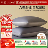水星家纺枕套全棉枕头套100%纯棉A类枕头罩一对装双人家用48x74cm蓝