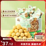 三只松鼠芥末味夏威夷果仁500g 非油炸袋装坚果果仁脆皮休闲零食