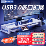 VENIDER显示器增高架多功能台式电脑桌支架笔记本支架屏幕显示屏抬高架可调节可充电折叠收纳架USB3.0扩展