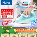 海尔（Haier）电熨斗42g爆炸蒸汽210ml水箱自清洗熨斗家用蒸汽手持烫斗小型熨烫机干湿双烫 YD1618专销 价保618