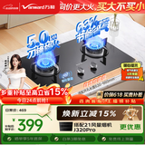 万和【小圆鼎X1】5kW天然气猛火63%热效率家电以旧换新嵌入式家用煤气双炉具台X1燃气灶