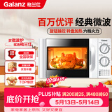 格兰仕（Galanz）【价保618】微波炉家用 360°转盘快捷加热旋钮操控20L家用容量易洁内胆操作便捷微波D4(W3)