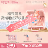 贝德美儿童化妆品彩妆礼盒套装女孩专用舞台妆全套口红眼影眉笔新年送礼