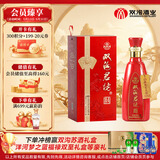 双沟珍宝坊 红君坊2号 42度 500ml单瓶装 节庆版 浓香型白酒