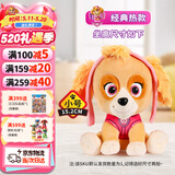 汪汪队立大功（PAW PATROL）毛绒玩具狗狗玩偶经典款天天小号坐姿公仔男女孩六一儿童节礼物