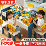 童梦乐儿童积木桌1-3岁积木游戏桌3-12岁兼容乐高大小颗粒多功能玩具桌 80桌+1椅+150大颗粒+106滑道