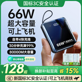 威顿【顶配80000M丨3C认证丨可上飞机】超级快充大容量充电宝自带线20000毫安小巧移动电源苹果安卓 【50000M】66W超级快充丨提速999% 国标3C安全认证丨可上飞机丨自带4快充线