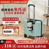 鹃羚行李箱次日达轻便小型登机箱结实耐用旅行箱学生万向轮密码拉杆箱 薄荷绿【升级加厚+杯架】 18英寸 3节拉杆