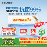 日立（HITACHI）【价保618】HH一代 1.5匹新1级能效 铜管变频冷暖ECO节能挂机 以旧换新RAK/C-HH12PHAPC