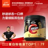 康比特（CPT）炽金氮泵耐力运动营养粉提升运动状态健身增肌 青提茉莉味100g