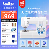兄弟（brother）JD2799小型迷你家用电动缝纫机多功能带锁边平车GS2700升级款脚踏 JD2799（原机标配）