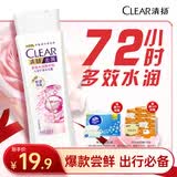 清扬女士去屑洗发水 多效水润205g 玻尿酸净屑洗头膏 京东自营