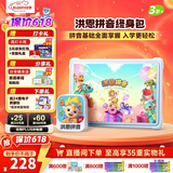 洪恩识字  app会员终身包 拼音数学英语启蒙 早教益智玩具儿童礼物 【拼音启蒙】终身包（不含全科题库）