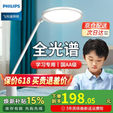 飞利浦护眼台灯 国AA级学习护眼灯 全光谱学生儿童读写智能灯led床头灯 【智能感光】+30秒延时关灯 【近视防控认证】【无蓝光危害】