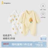 童泰婴儿连体衣春秋季纯棉衣服初生宝宝蝴蝶哈衣爬服和尚服黄色59cm