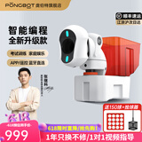庞伯特（pongbot）NOVA 乒乓球发球机 家用台面便携式智能乒乓球训练器 发球器 NOVA智能发球机