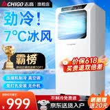 志高（CHIGO）移动空调单冷暖型 空调一体机免外机免排水免安装小空调可移动式空调厨房客厅出租房立式制冷空调 大1匹单冷-送货上门