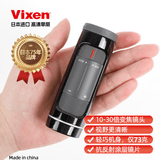 VIXEN日本进口单筒望远镜可变倍看演唱会户外高清六一儿童节礼物-黑色
