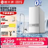 碧水源（Originwater）净水器厨下1200G家用过滤器5年长效纳滤膜0陈水0阻垢保留矿物质净水机京东自营 P1200NE1