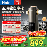 海尔（Haier）前置过滤器培林自净化系列五涡轮自动反冲洗钛金滤网15T大通量家用自来水全屋净水器HQZ50-XFAZ12