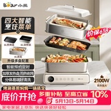 小熊（Bear）电火锅火锅专用锅电煮锅多功能锅烤肉电热锅分体家用5-8人多功能一体电锅电蒸锅多用途料理锅G21F1