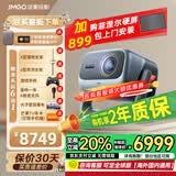 坚果投影N5S Pro 4K超高清三色激光云台投影仪家用 变焦移轴投影机智能家庭影院 坚果N5 Pro 4K超高清【3100CVIA】