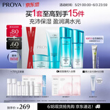 珀莱雅（PROYA）水漾芯肌水乳(洁面+水乳+面膜)补水护肤品化妆品套装 生日礼物