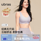 ubras虞书欣同款无尺码免拆胸垫背心式内衣女无痕无钢圈聚拢文胸情人节