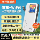 格行随身wifi6官方正品充电宝WiFi6二合一车载无线网卡路由器三网通用移动随身wifi6无线流量2026新款 京仓速发【充电+上网】一万毫安超长续航+送流量