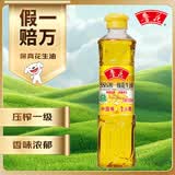 鲁花 【保真花生油】食用油 5S 物理压榨 压榨一级 花生油 500ml