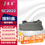 京呈适用富士施乐DocuCentre SC2022CPS粉盒施乐SC2022复印机墨粉盒墨粉筒SC2022NW粉盒SC2022D墨盒SC2022DA 废粉盒/废粉仓