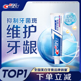 佳洁士牙膏全优7效防蛀抗牙菌斑牙膏40g京东自营新老包装混发