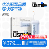 usmile笑容加冲牙器 伸缩便携式冲牙器 C10S晴山蓝2.0+1盒喷嘴