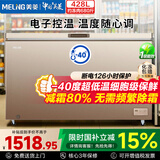 美菱428升家用冰柜80%减霜零下40度深冷锁鲜一级能效电子精准控温全冷冻冷藏柜BC/BD-428DTE国家补贴
