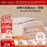 水星家纺被子冬被60%大豆被纤维被冬季被子加厚保暖被芯220x240cm约7.3斤