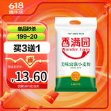 香满园 面粉 中筋粉 美味富强小麦粉 10斤 包子饺子馒头饼手擀面