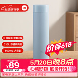 米家旋盖杯 保温杯 316不锈钢真空水杯 便携大容量咖啡杯 500ml雾蓝色
