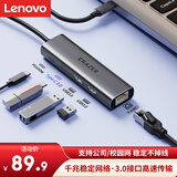 联想（Lenovo）生态品牌异能者Type-C扩展坞千兆拓展坞网口转换器网线转接头分线器USB通用联想电脑笔记本台式机