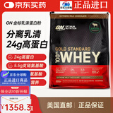 奥普帝蒙ON奥普帝蒙金标乳清蛋白质粉5.5磅进口on欧普特蒙健身增肌粉超5磅 牛奶巧克力味 2.56kg*3袋 *5.64磅