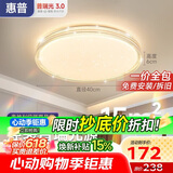 惠普吸顶灯普瑞护眼LED餐厅卧室轻奢风水晶灯中山灯具 臻之光包安装