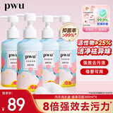 朴物大美PWU内衣内裤洗衣液300ml*4瓶内衣裤清洗液男女士杀菌内裤专用液