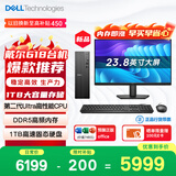 戴尔成就 新款 高性能Ultra台式电脑(Ultra 5-225 16G DDR5高速内存 1TB)23.8大屏 商用办公学习机