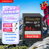 闪迪（SanDisk）64GB SD内存卡 4K V30 U3 C10 相机存储卡 读速200MB/s 写速90MB/s 微单/单反相机内存卡